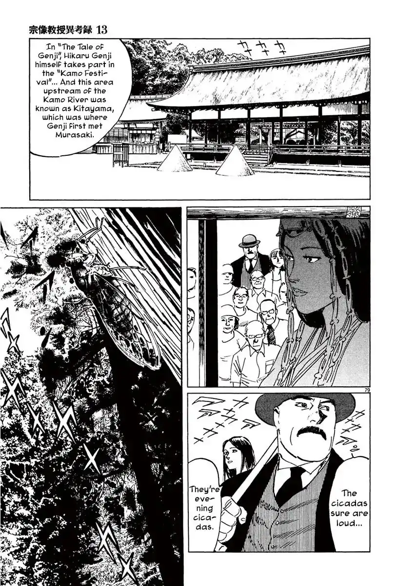 Munakata Kyouju Ikouroku Chapter 39.4 7